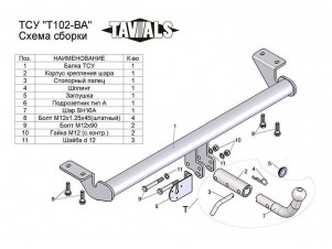 ТСУ Фаркоп Лидер-Плюс на седан для Toyota Avensis № T102-BA